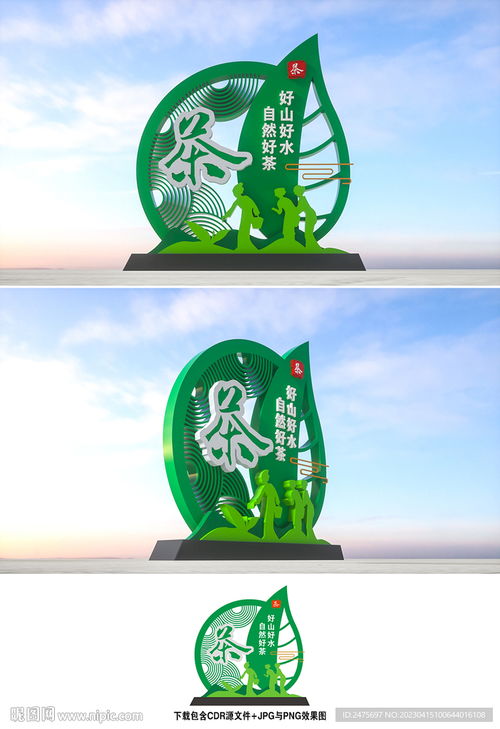 茶葉室外廣告設(shè)計 融合自然與市場的視覺藝術(shù)